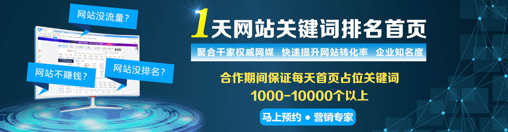 下陆推广竞价