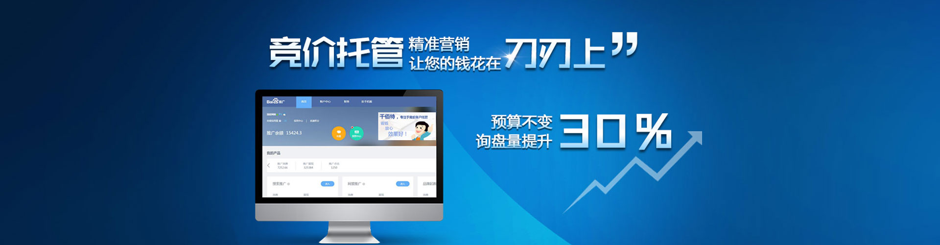 下陆百度竞价